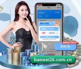 宝威 APP