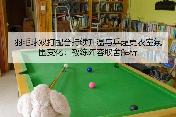 yu-mao-qiu-shuang-da-pei-he-chi-xu-sheng-wen-yu-ping-chao-geng-yi-shi-fen-wei-bian-hua-jiao-lian-zhen-rong-qu-she-jie-xi-2-854.jpg
